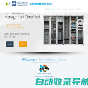Welcome to 上海达悉信息技术有限公司 - Sidlink Group